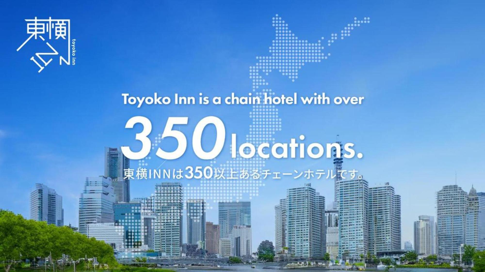 Toyoko Inn Tsushima Izuhara Exterior foto